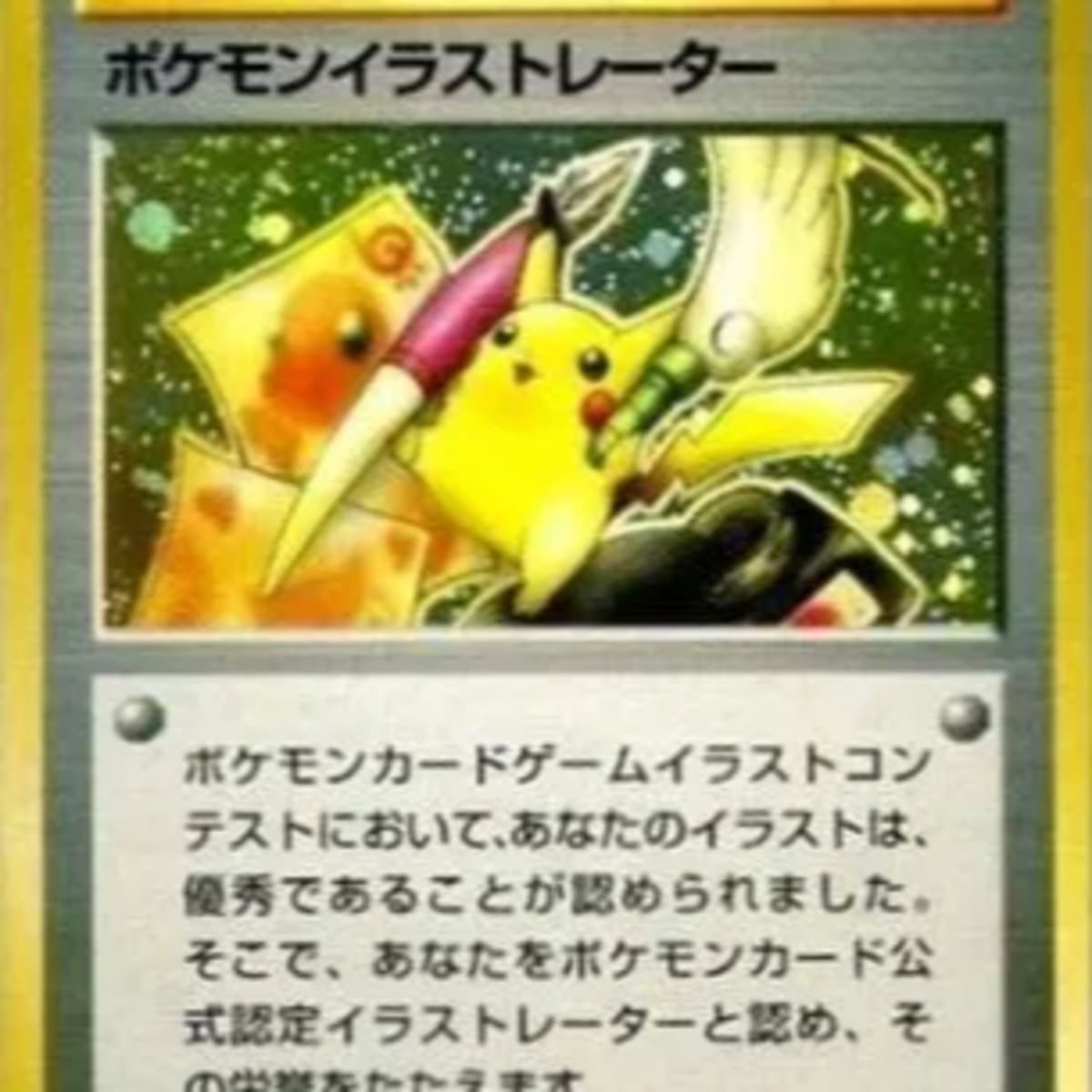 Rare Pokemon Card Sells For World Record Antique Trader Pikachu illustrator card extended art custom pokemon card. rare pokemon card sells for world