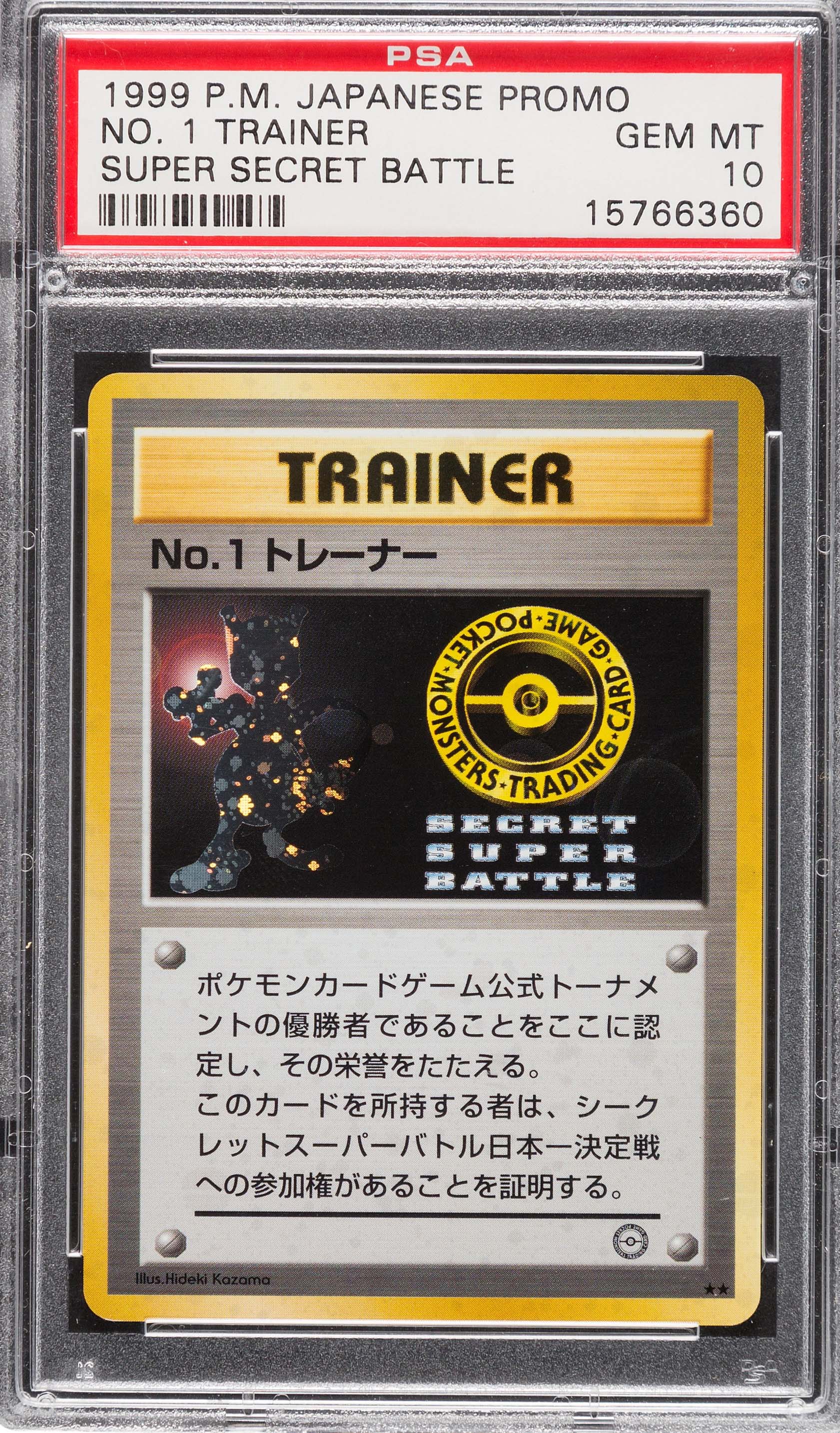 pokeomon-trainer.jpg